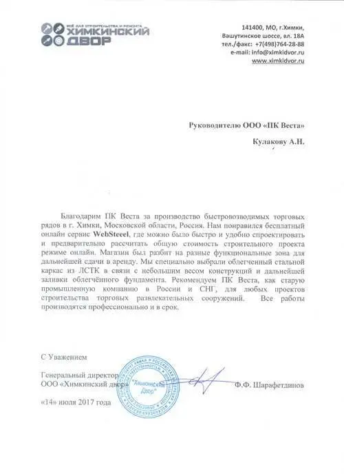 Ф. Ф. ШАРАФЕТДИНОВ