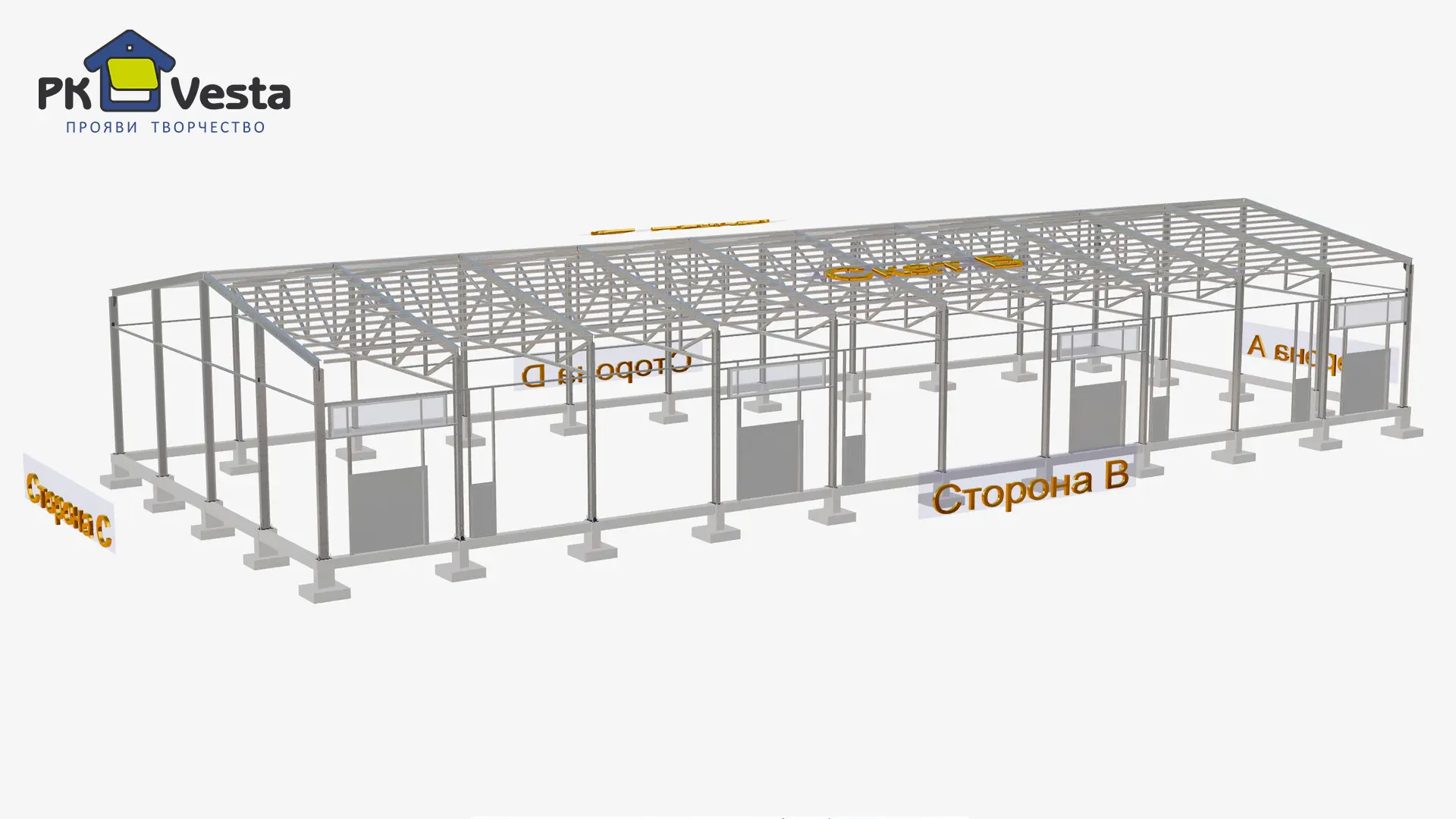 Завод ПК Веста объявляет о заказе быстровозводимого склада/цеха 24Ш х 62Д х 6В (1 488 кв.м.) из ЛСТК для хранения кондитерских изделий в г. Венев, Россия