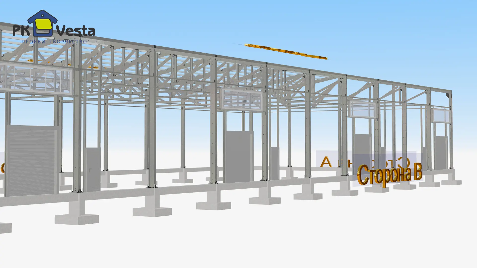 Завод ПК Веста объявляет о заказе быстровозводимого склада/цеха 24Ш х 62Д х 6В (1 488 кв.м.) из ЛСТК для хранения кондитерских изделий в г. Венев, Россия