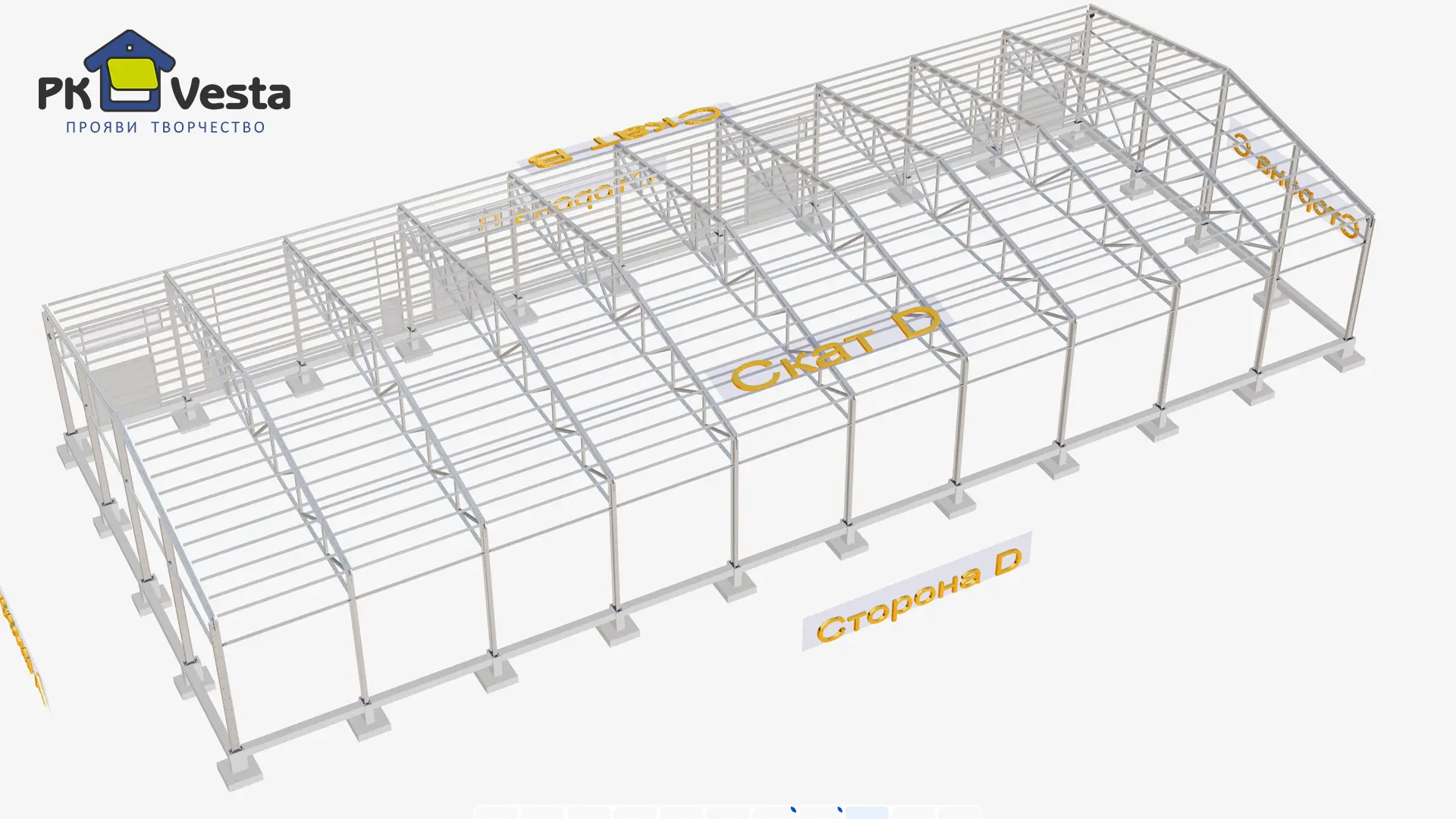 Завод ПК Веста объявляет о заказе быстровозводимого склада/цеха 24Ш х 62Д х 6В (1 488 кв.м.) из ЛСТК для хранения кондитерских изделий в г. Венев, Россия
