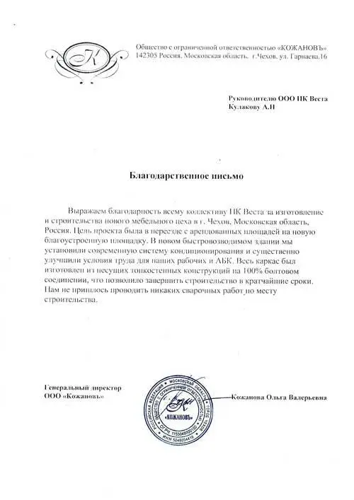 КОЖАНОВА ОЛЬГА ВАЛЕРЬЕВНА