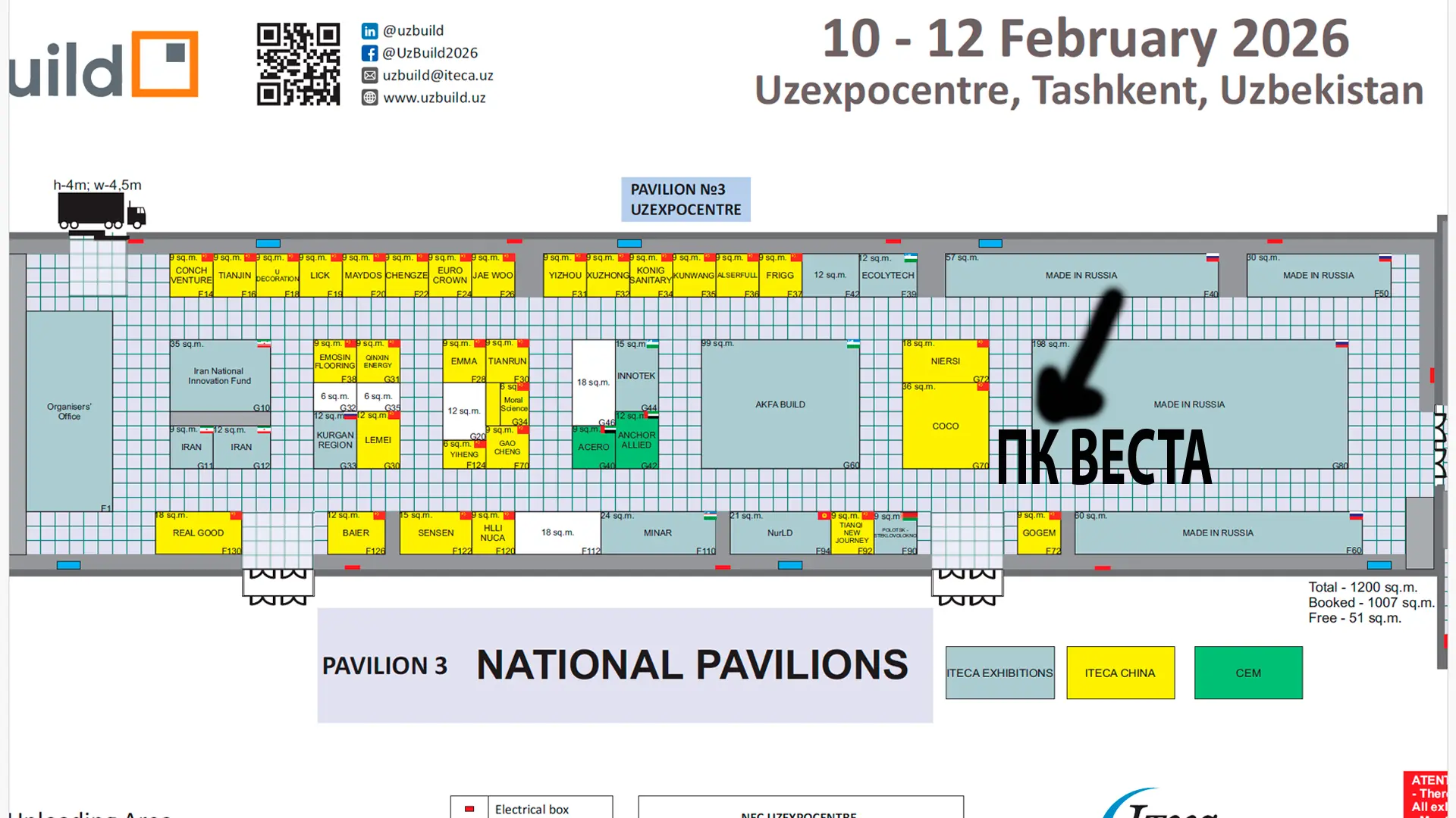 Приглашаем клиентов и партнеров на строительную выставку UzBUILD в г. Ташкент, Узбекистан