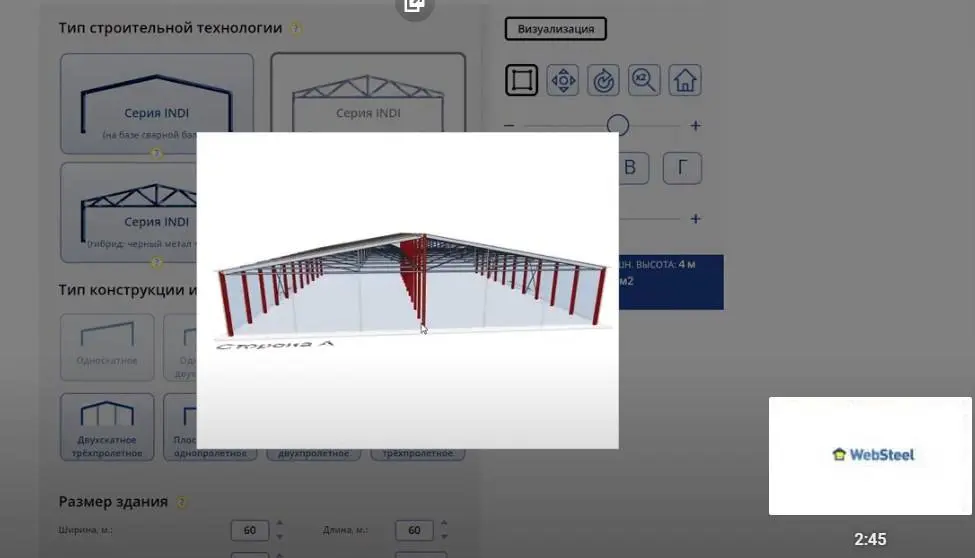 Быстровозводимый деревообрабатывающий завод, расчет строительства