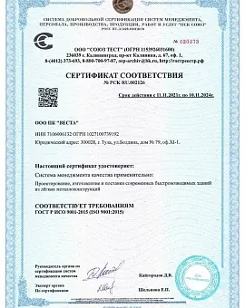 Сертификат 3