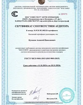 Сертификат 6